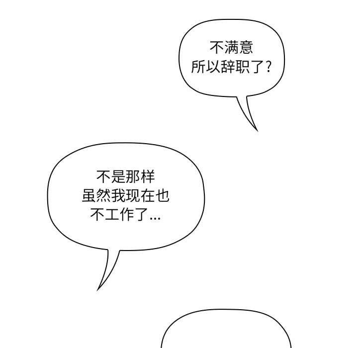 梦幻直播间韩漫全集-第10话无删减无遮挡章节图片 