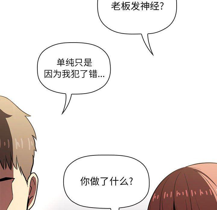 梦幻直播间韩漫全集-第10话无删减无遮挡章节图片 