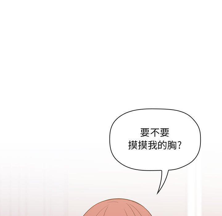 梦幻直播间韩漫全集-第10话无删减无遮挡章节图片 