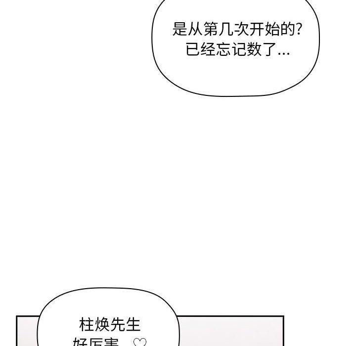 梦幻直播间韩漫全集-第10话无删减无遮挡章节图片 