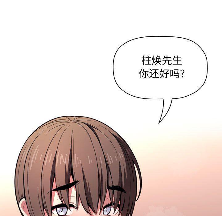 梦幻直播间韩漫全集-第10话无删减无遮挡章节图片 