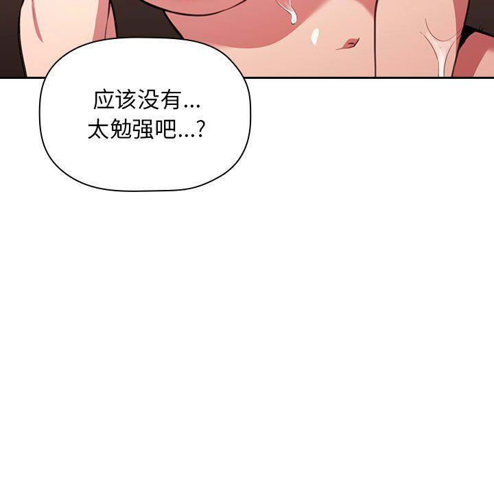 梦幻直播间韩漫全集-第10话无删减无遮挡章节图片 