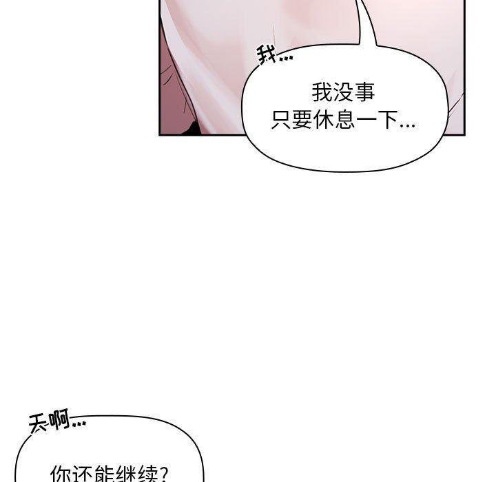 梦幻直播间韩漫全集-第10话无删减无遮挡章节图片 