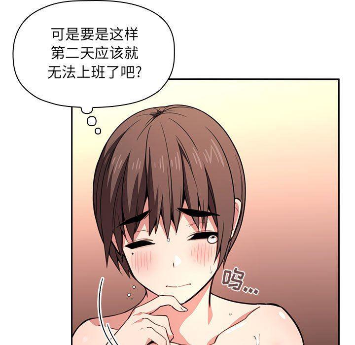 梦幻直播间韩漫全集-第10话无删减无遮挡章节图片 