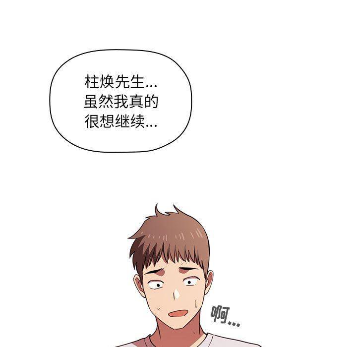 梦幻直播间韩漫全集-第10话无删减无遮挡章节图片 