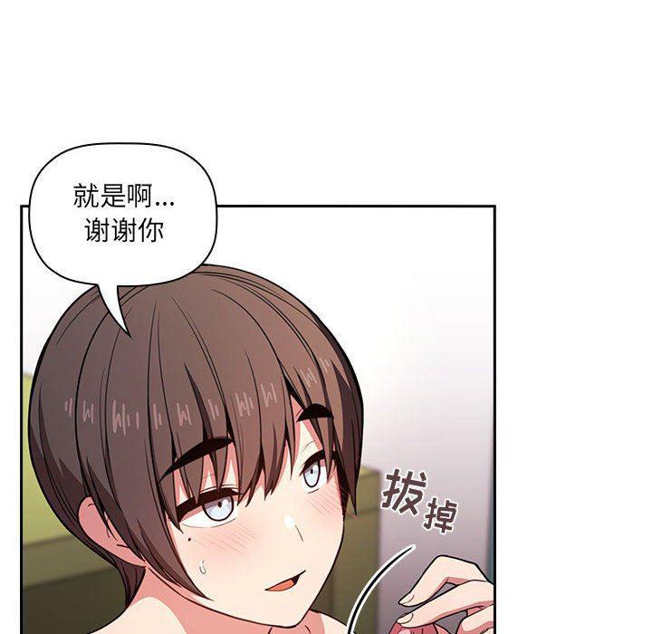 梦幻直播间韩漫全集-第10话无删减无遮挡章节图片 
