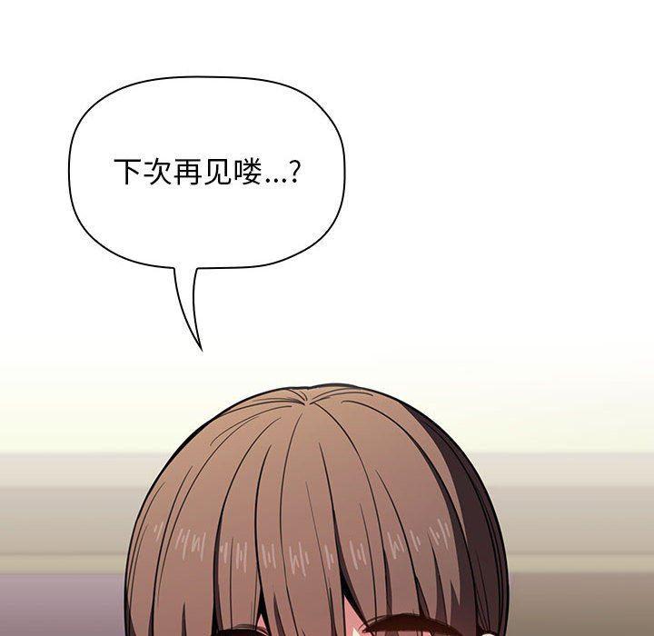 梦幻直播间韩漫全集-第10话无删减无遮挡章节图片 