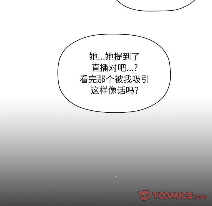 梦幻直播间韩漫全集-第10话无删减无遮挡章节图片 