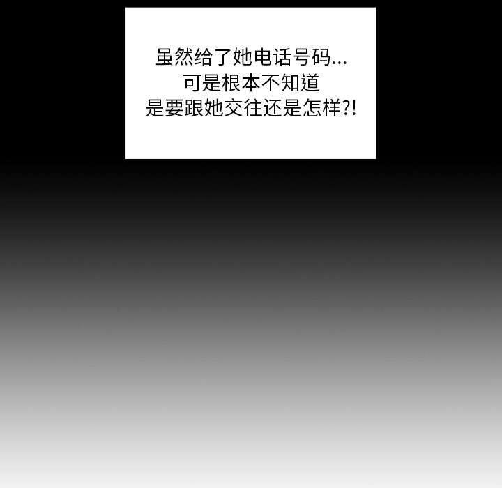 梦幻直播间韩漫全集-第10话无删减无遮挡章节图片 