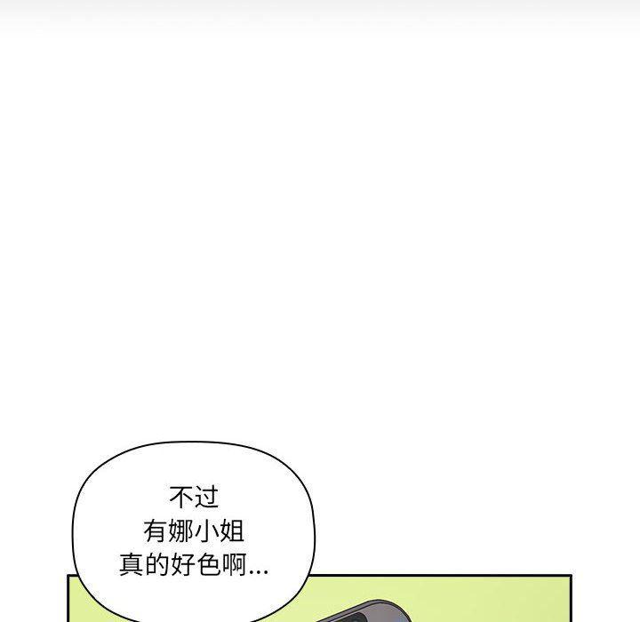 梦幻直播间韩漫全集-第10话无删减无遮挡章节图片 