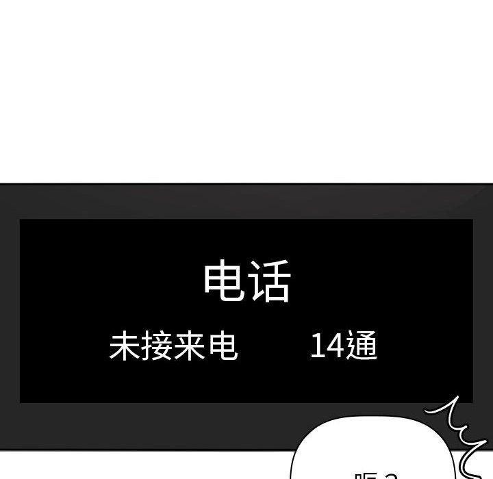 梦幻直播间韩漫全集-第10话无删减无遮挡章节图片 
