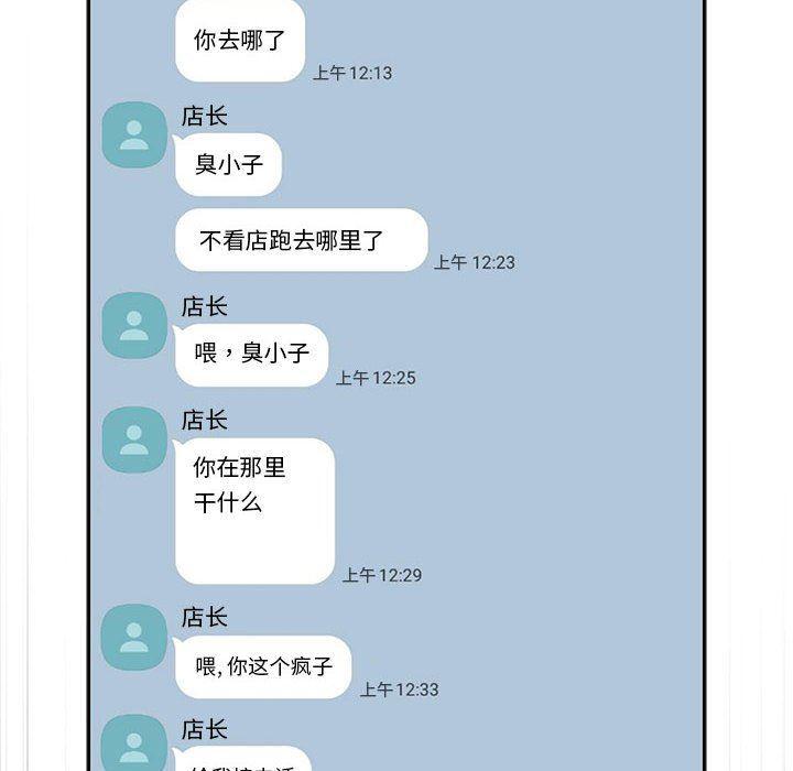 梦幻直播间韩漫全集-第10话无删减无遮挡章节图片 