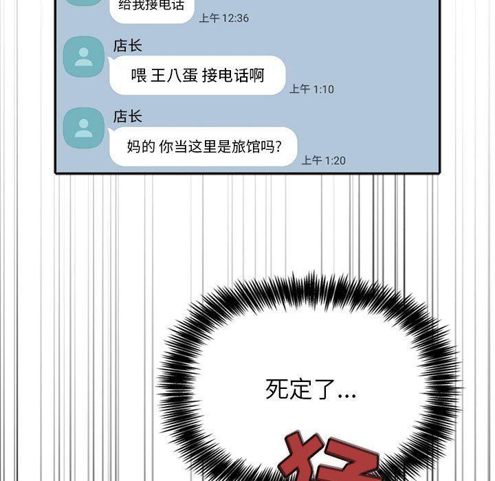 梦幻直播间韩漫全集-第10话无删减无遮挡章节图片 