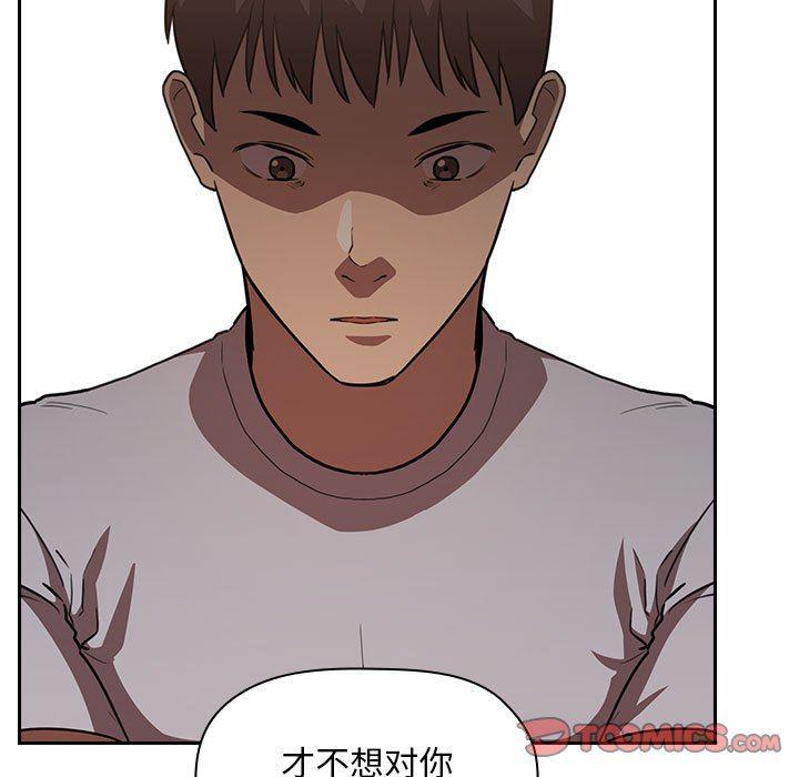 梦幻直播间韩漫全集-第11话无删减无遮挡章节图片 