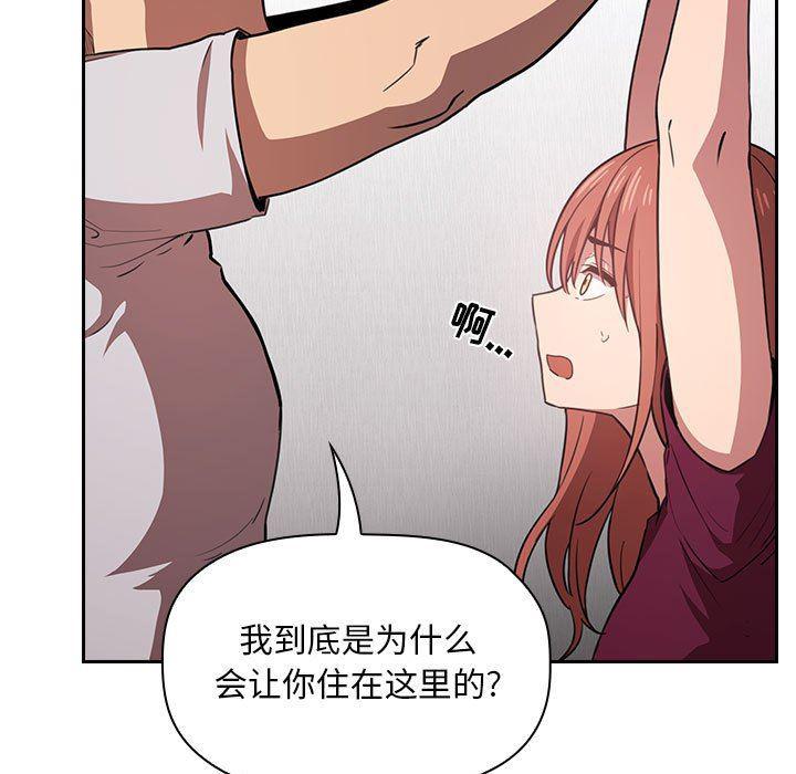 梦幻直播间韩漫全集-第11话无删减无遮挡章节图片 
