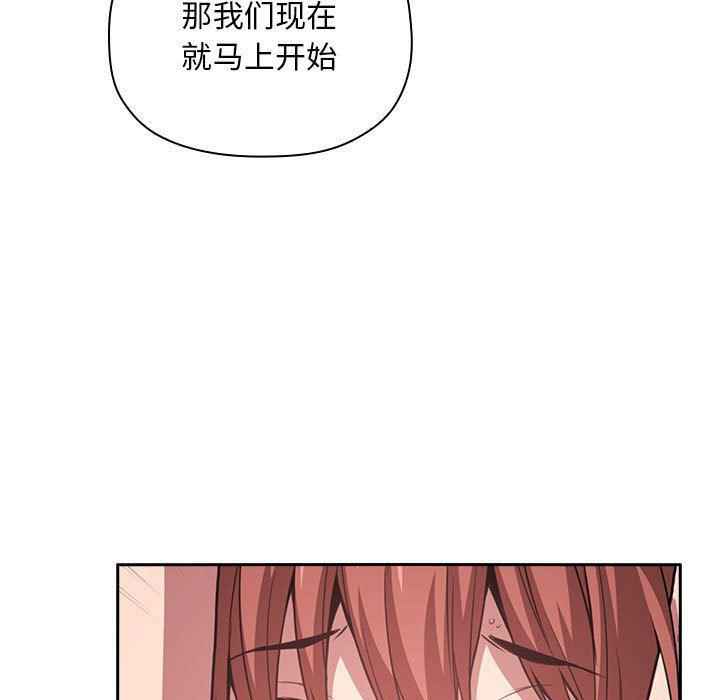 梦幻直播间韩漫全集-第11话无删减无遮挡章节图片 