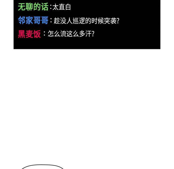 梦幻直播间韩漫全集-第11话无删减无遮挡章节图片 