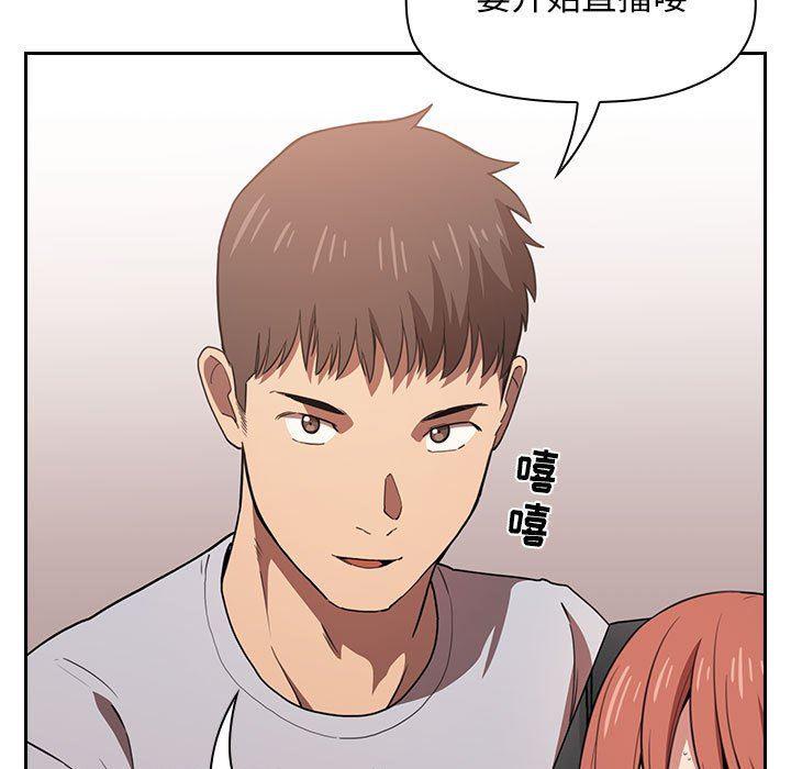 梦幻直播间韩漫全集-第11话无删减无遮挡章节图片 