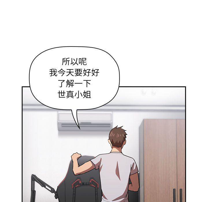 梦幻直播间韩漫全集-第11话无删减无遮挡章节图片 