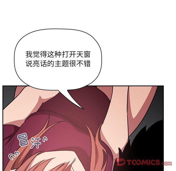 梦幻直播间韩漫全集-第11话无删减无遮挡章节图片 