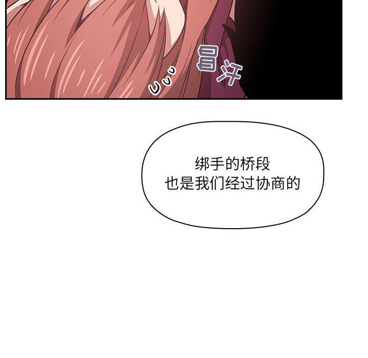 梦幻直播间韩漫全集-第11话无删减无遮挡章节图片 