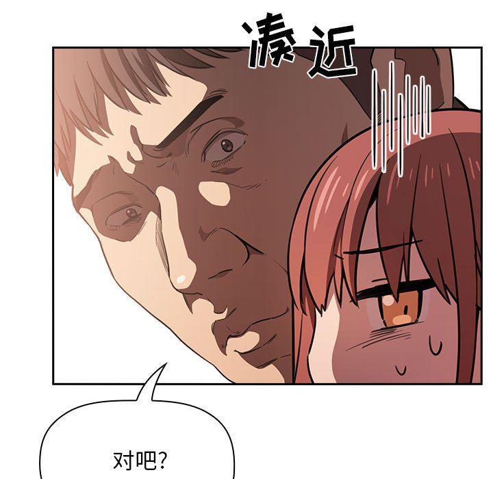 梦幻直播间韩漫全集-第11话无删减无遮挡章节图片 