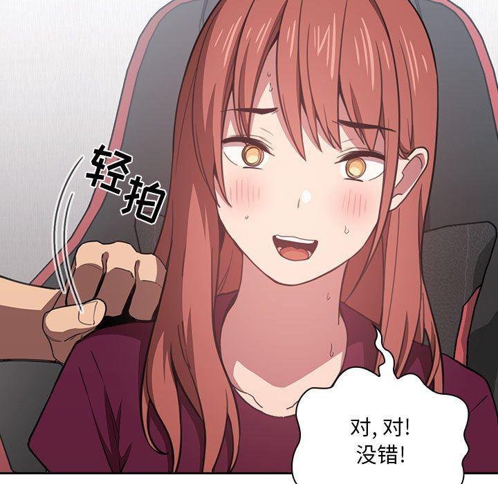 梦幻直播间韩漫全集-第11话无删减无遮挡章节图片 