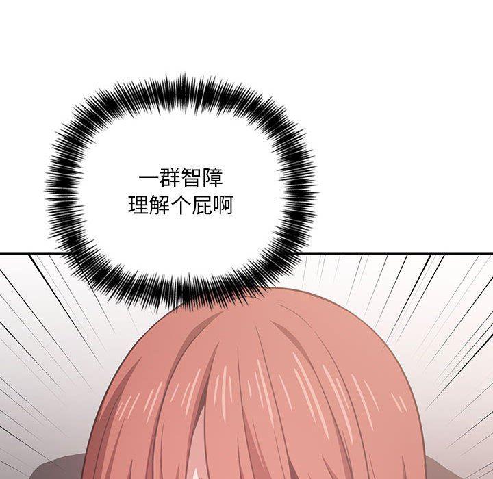 梦幻直播间韩漫全集-第11话无删减无遮挡章节图片 