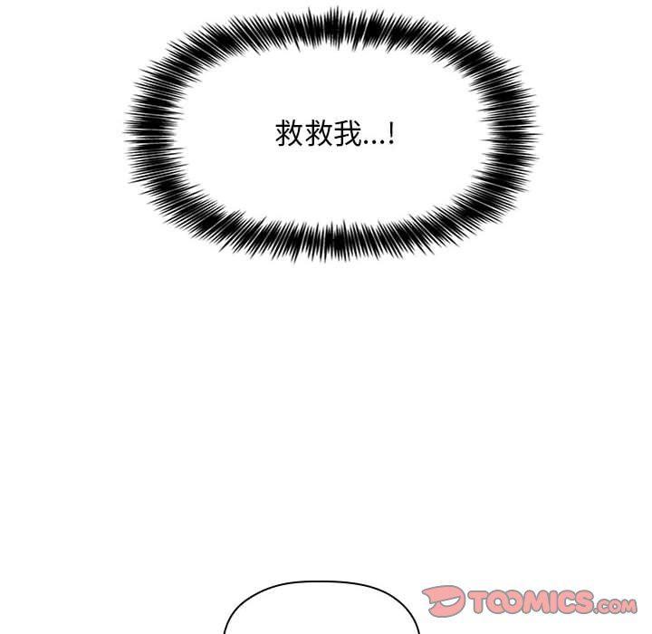 梦幻直播间韩漫全集-第11话无删减无遮挡章节图片 