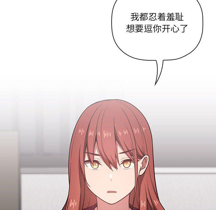 梦幻直播间韩漫全集-第11话无删减无遮挡章节图片 