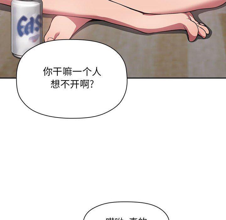 梦幻直播间韩漫全集-第11话无删减无遮挡章节图片 