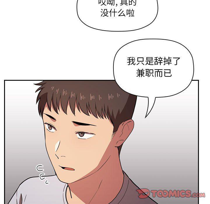 梦幻直播间韩漫全集-第11话无删减无遮挡章节图片 