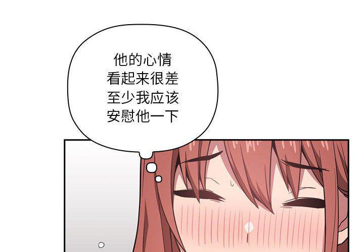 梦幻直播间韩漫全集-第11话无删减无遮挡章节图片 