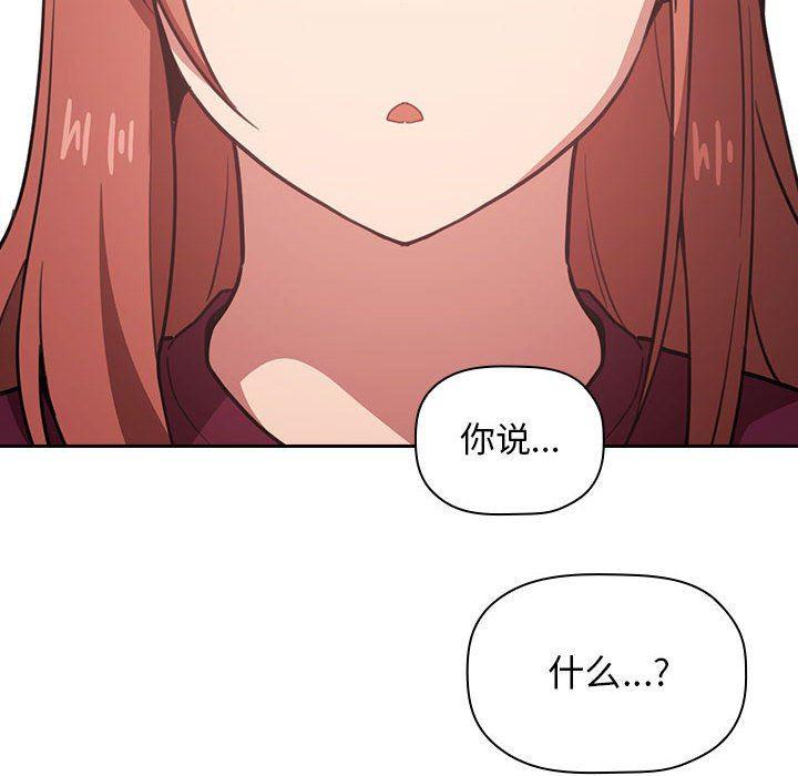 梦幻直播间韩漫全集-第11话无删减无遮挡章节图片 