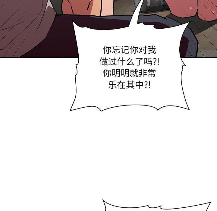 梦幻直播间韩漫全集-第11话无删减无遮挡章节图片 