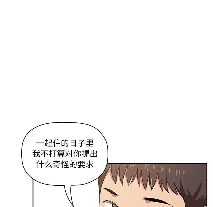 梦幻直播间韩漫全集-第11话无删减无遮挡章节图片 