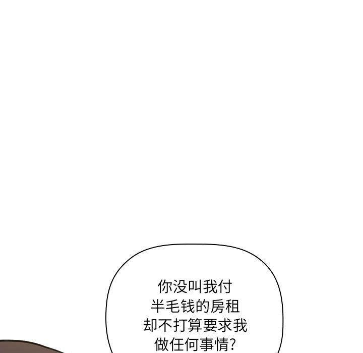 梦幻直播间韩漫全集-第11话无删减无遮挡章节图片 