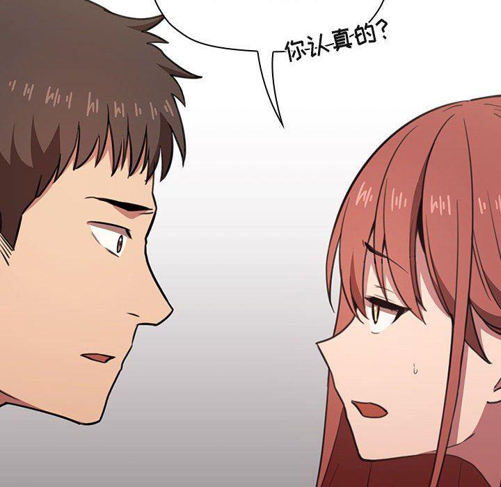 梦幻直播间韩漫全集-第11话无删减无遮挡章节图片 