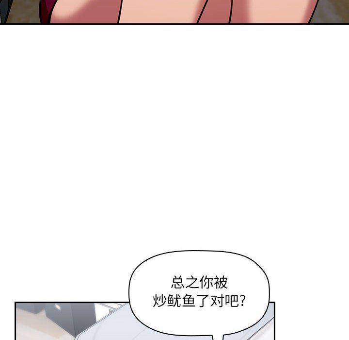 梦幻直播间韩漫全集-第11话无删减无遮挡章节图片 