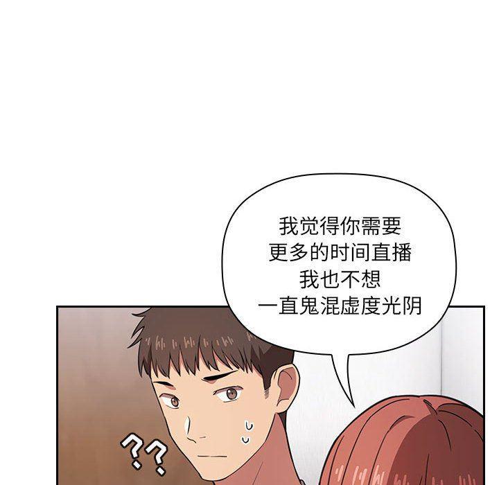 梦幻直播间韩漫全集-第11话无删减无遮挡章节图片 