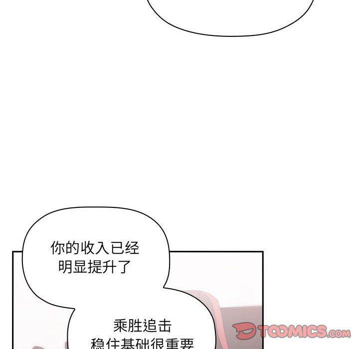 梦幻直播间韩漫全集-第11话无删减无遮挡章节图片 