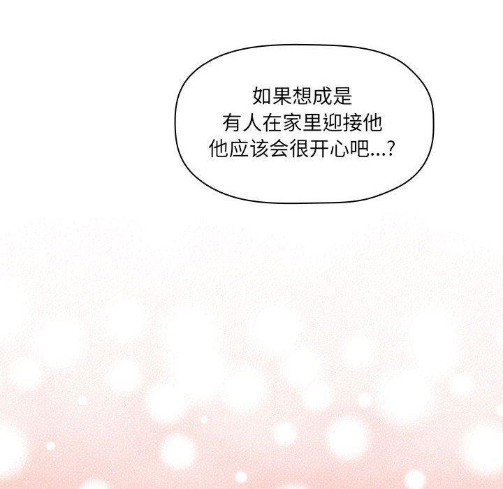 梦幻直播间韩漫全集-第11话无删减无遮挡章节图片 