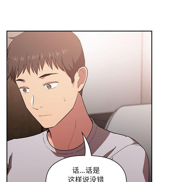 梦幻直播间韩漫全集-第11话无删减无遮挡章节图片 