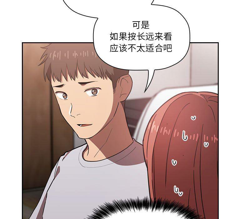 梦幻直播间韩漫全集-第11话无删减无遮挡章节图片 