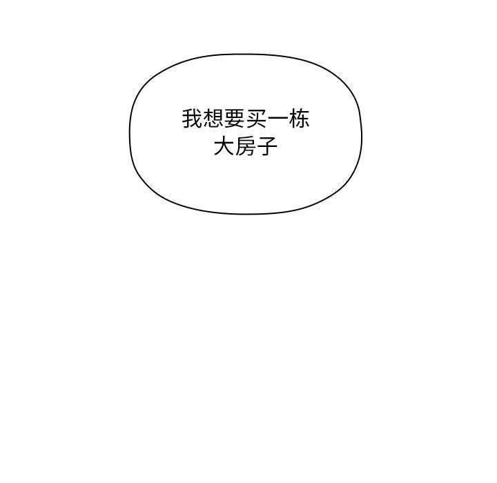 梦幻直播间韩漫全集-第11话无删减无遮挡章节图片 