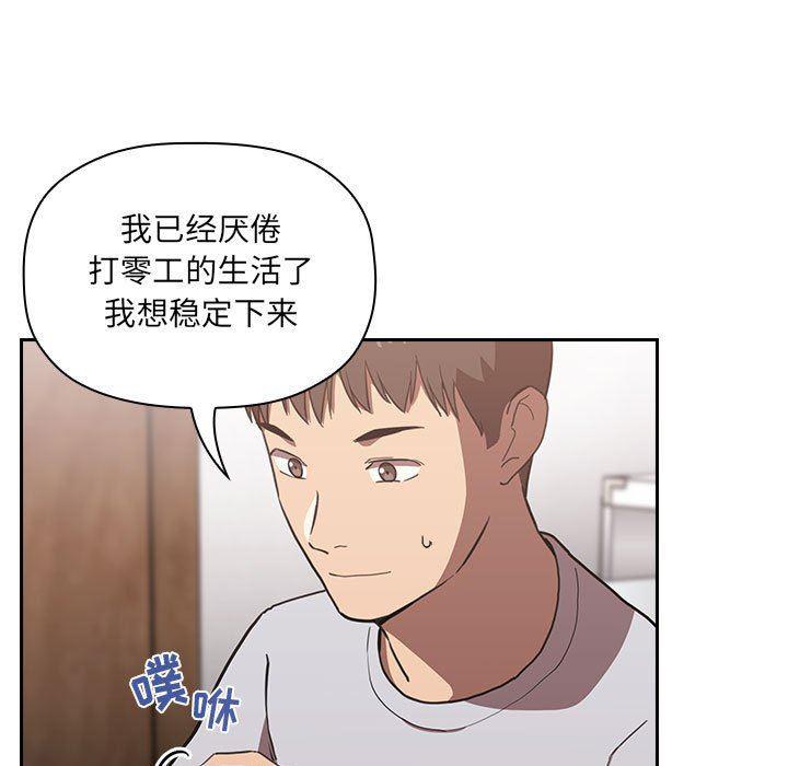 梦幻直播间韩漫全集-第11话无删减无遮挡章节图片 