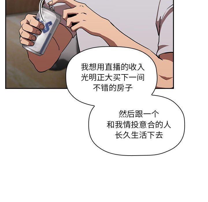 梦幻直播间韩漫全集-第11话无删减无遮挡章节图片 