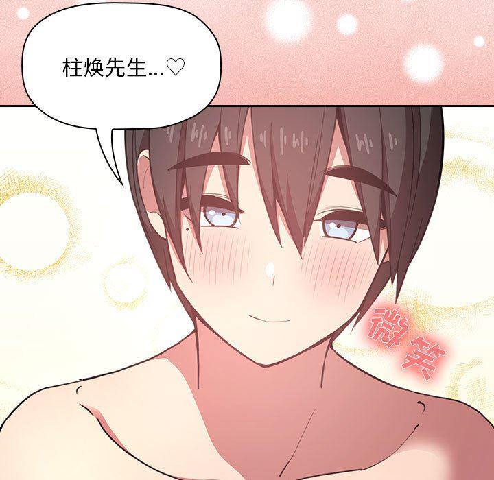 梦幻直播间韩漫全集-第11话无删减无遮挡章节图片 