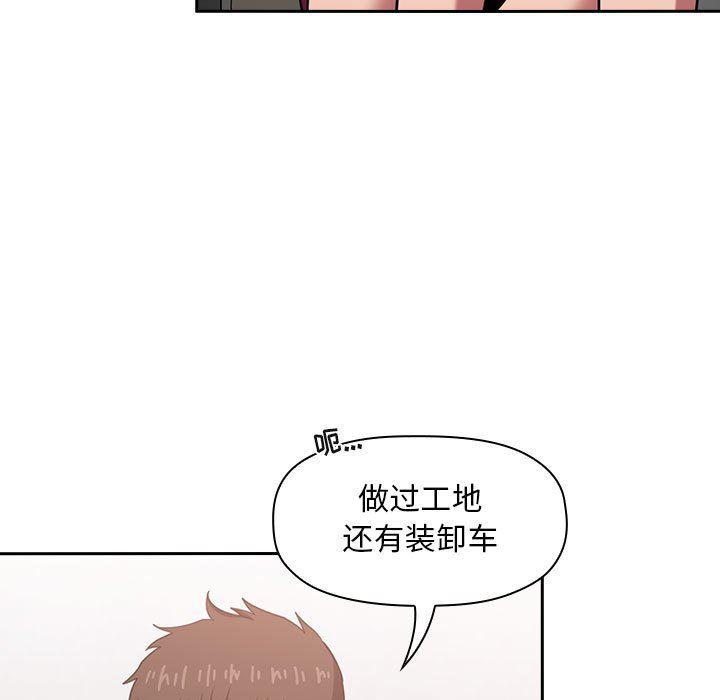 梦幻直播间韩漫全集-第11话无删减无遮挡章节图片 