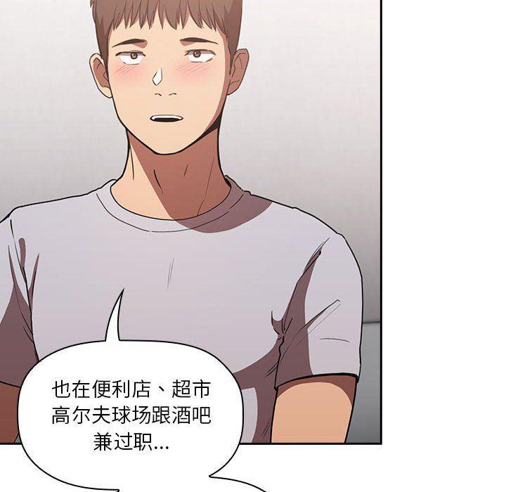 梦幻直播间韩漫全集-第11话无删减无遮挡章节图片 
